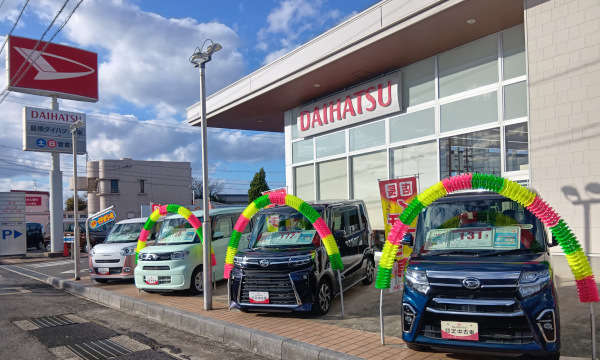 島根ダイハツ販売 安来店