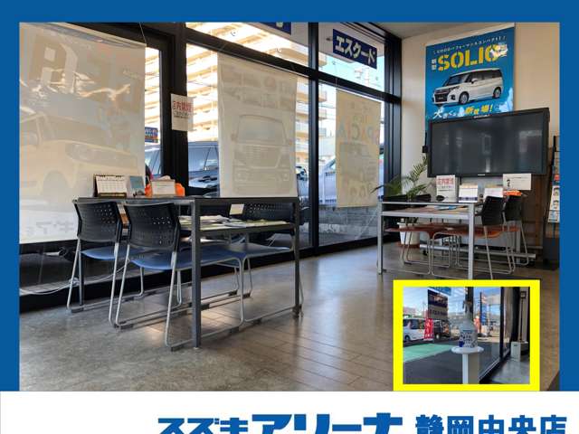 スズキアリーナ静岡中央