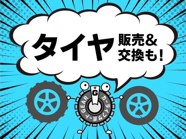 カーライフサポートGEAR