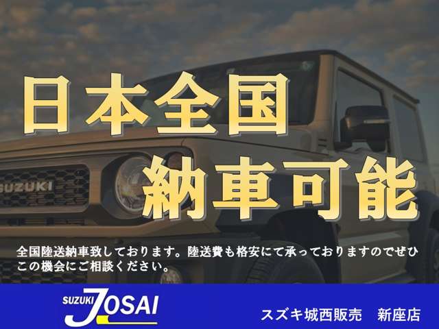 スズキ城西販売 本社
