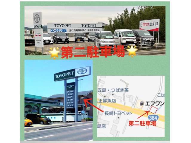 長崎トヨペット 五島店