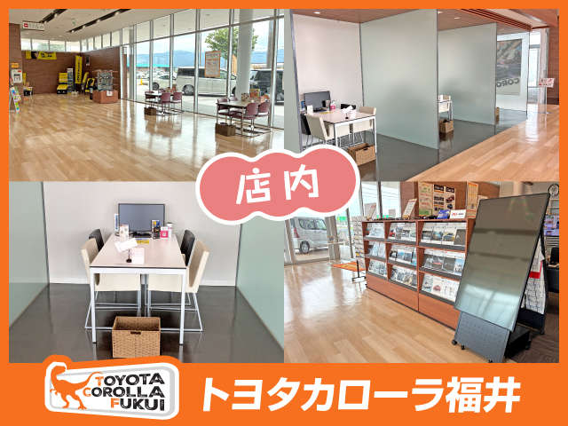 トヨタカローラ福井 丸岡店