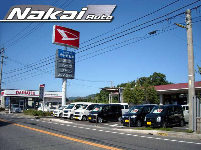中井自動車(株)