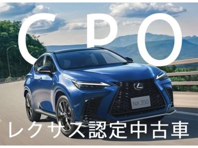 宮城トヨタグループ レクサスCPO仙台吉成/宮城トヨタ自動車