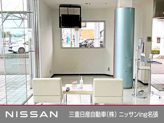 三重日産自動車(株) ニッサンing名張