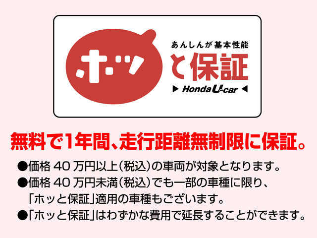 ホンダカーズ日向北 U-Select北宮崎
