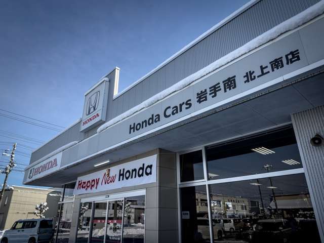 Honda Cars 岩手南 北上南店