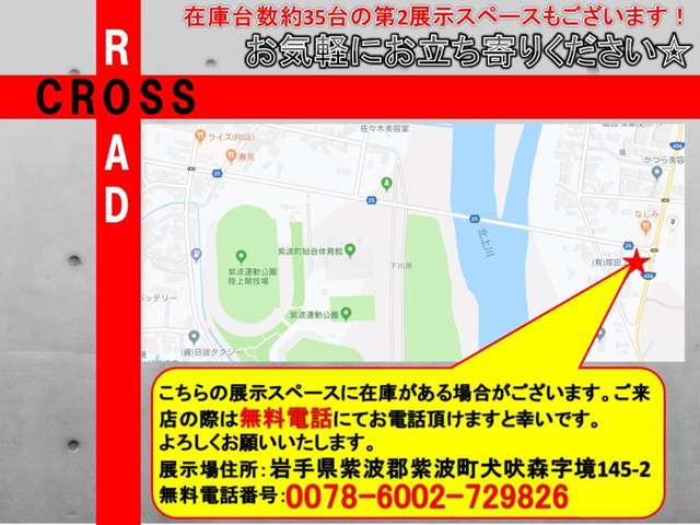 クロスロード
