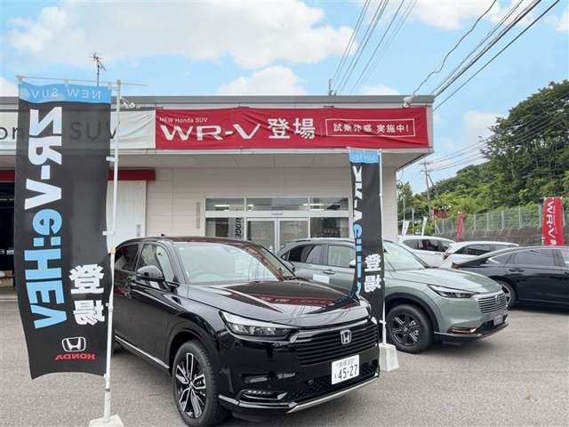 ホンダカーズ石見 浜田東店