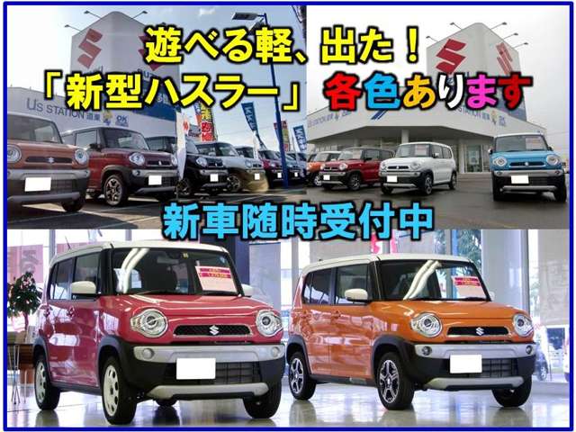道東スズキ株式会社 U’sステーション道東
