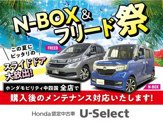 ホンダカーズ岡山 岡山東店(認定中古車取扱店)