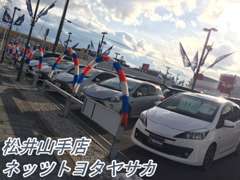 ネッツトヨタヤサカ(株) 松井山手店
