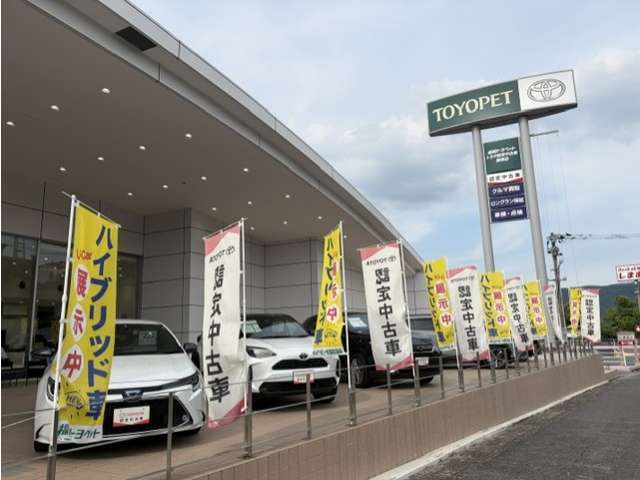 福岡トヨペット トヨタ認定中古車 飯塚店