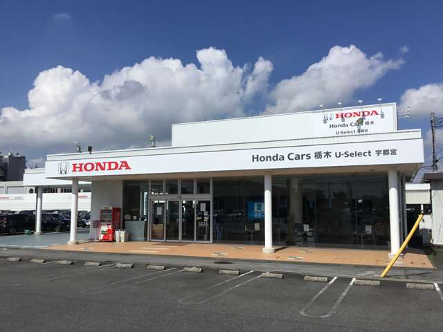 Honda Cars 栃木 U-Select宇都宮