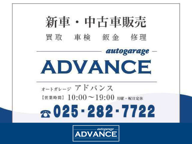 auto garage ADVANCE