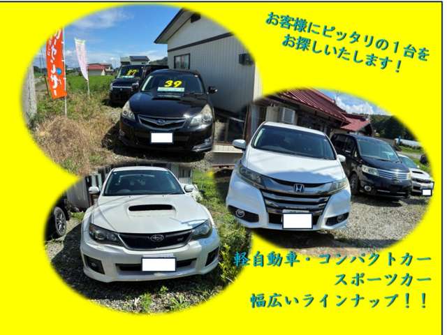 彦部自動車販売