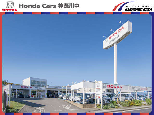 ホンダカーズ神奈川中(株) U-Select平戸