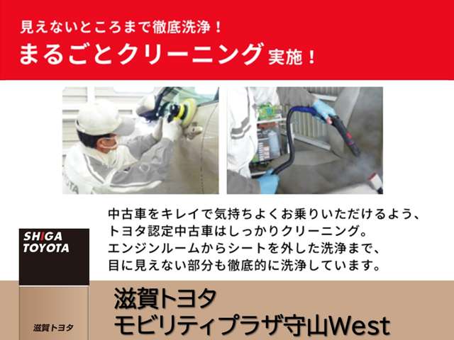 株式会社滋賀トヨタ モビリティプラザ守山West