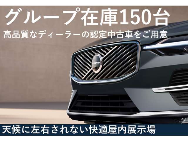 ボルボ・カー東名川崎