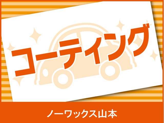 有限会社ノーワックス山本
