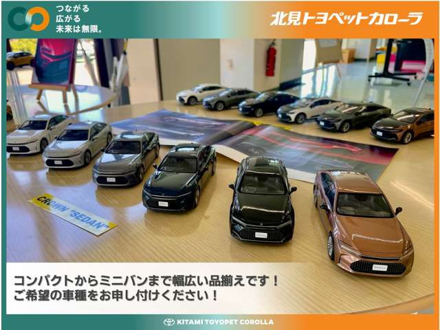 北見トヨペットカローラ とんでん店