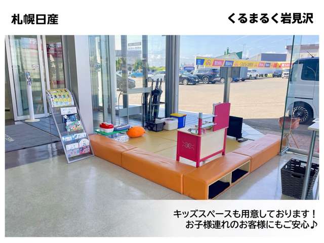 札幌日産自動車(株) くるまるく岩見沢