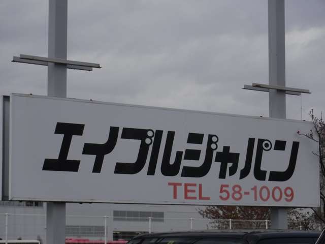 エイブルジャパン
