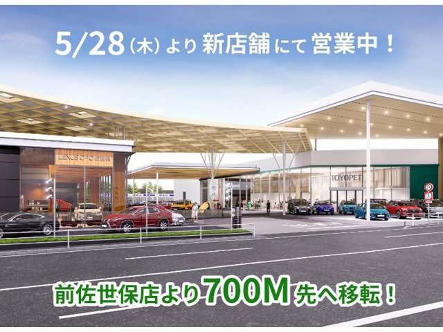 長崎トヨペット ユーカーランド佐世保
