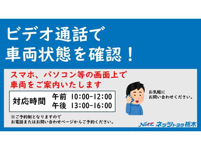 ネッツトヨタ栃木 U-LIVEチーム