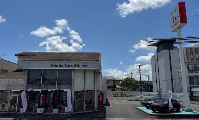 Honda Cars 長生 一宮店
