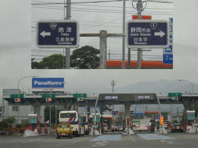 ネッツトヨタ静浜(株) 南安倍店
