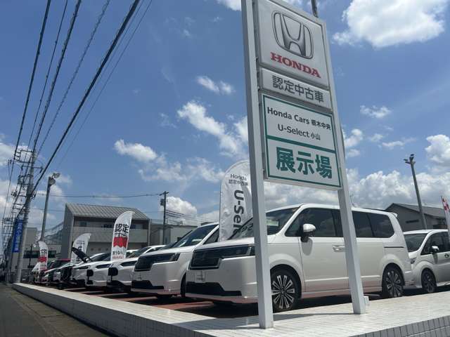 ホンダカーズ栃木中央 U-Select小山