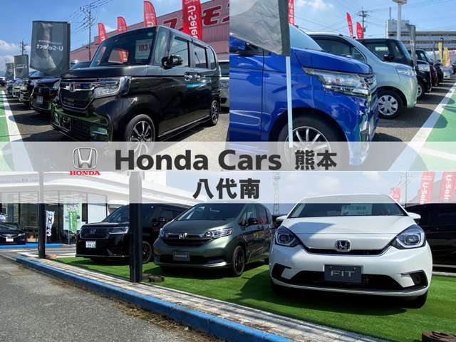ホンダカーズ熊本 八代南店