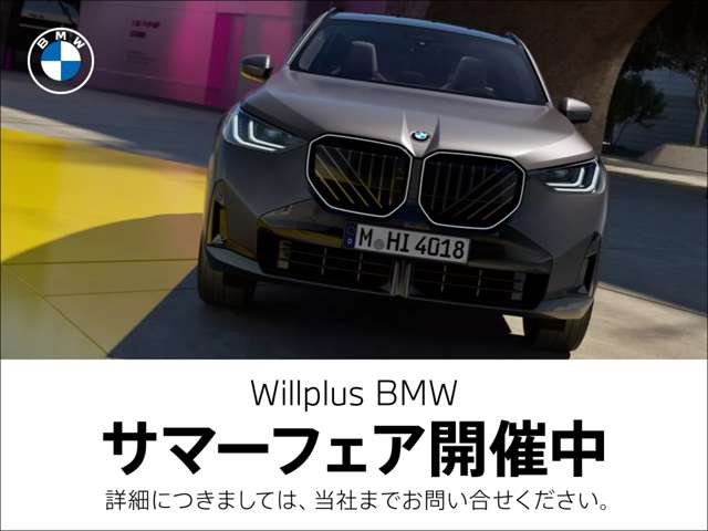 Willplus BMW BMW Premium Selection小倉