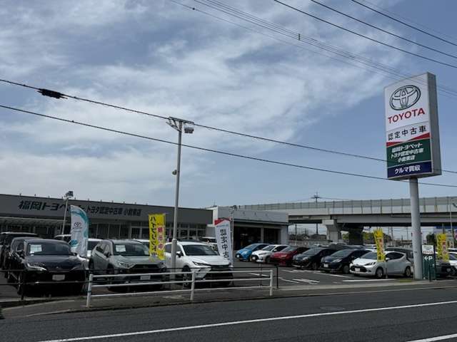 福岡トヨペット トヨタ認定中古車 小倉東店