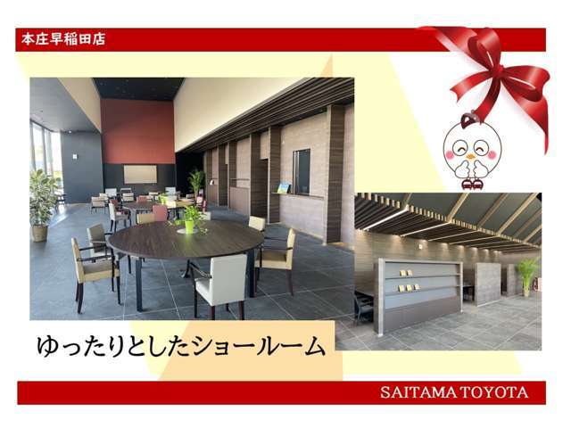 埼玉トヨタ自動車 本庄早稲田店