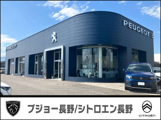 プジョー・シトロエン長野