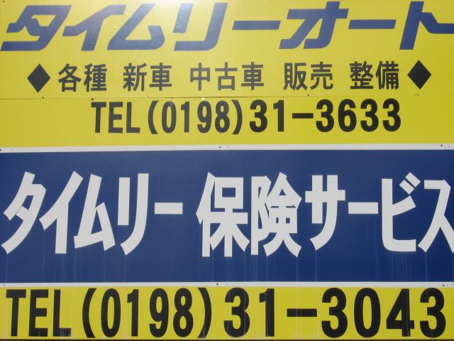 タイムリーオート