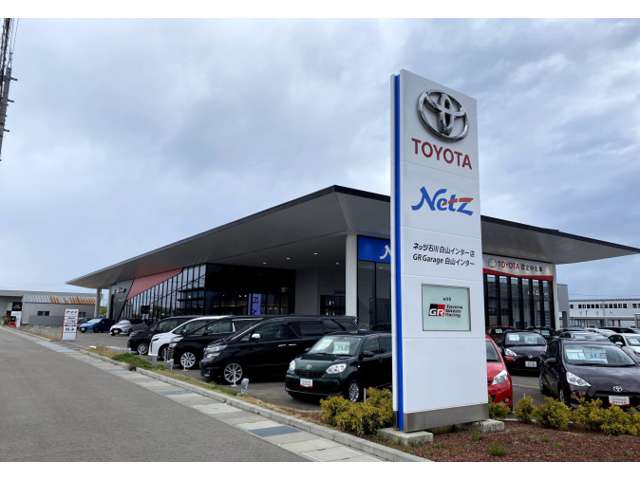 ネッツトヨタ石川(株) 白山インター店