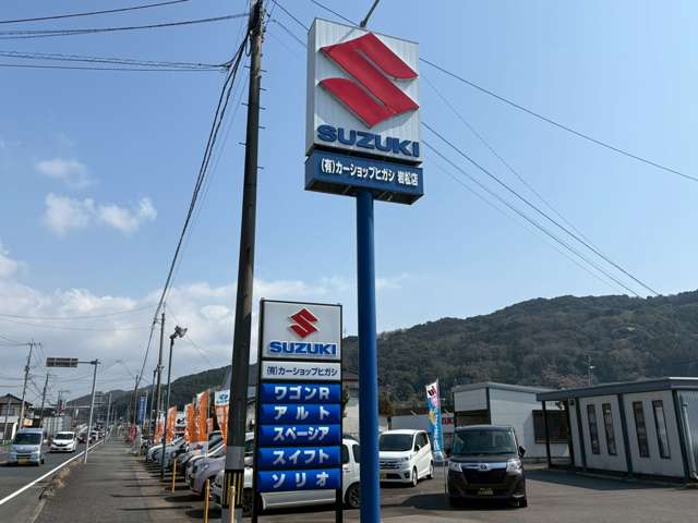 カーショップヒガシ 岩松店
