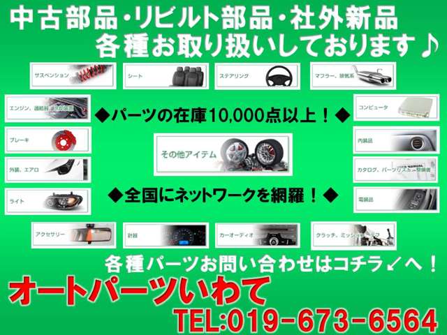 カーショップ紫波