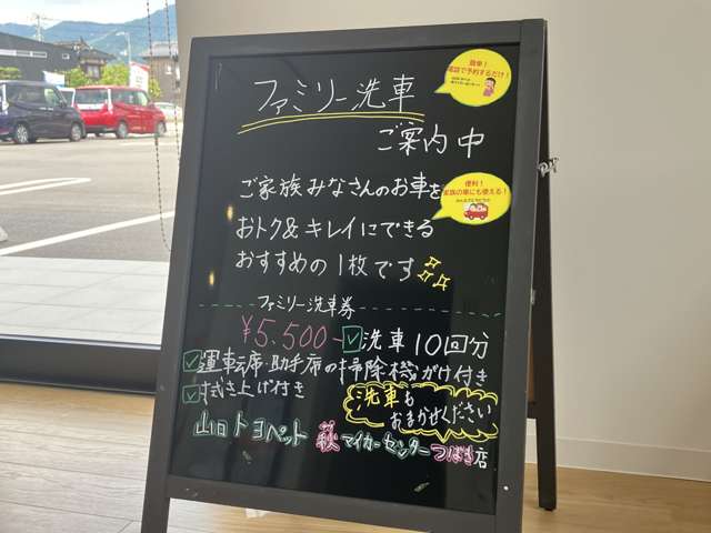 山口トヨペット 萩マイカーセンター つばき店