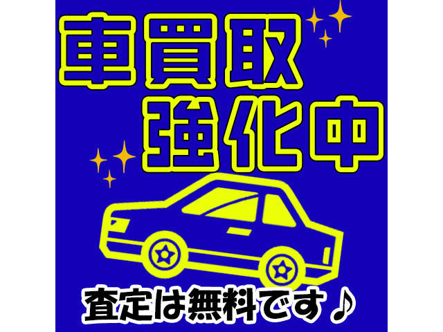 いいくるま&全力買取りのオートアリーナ