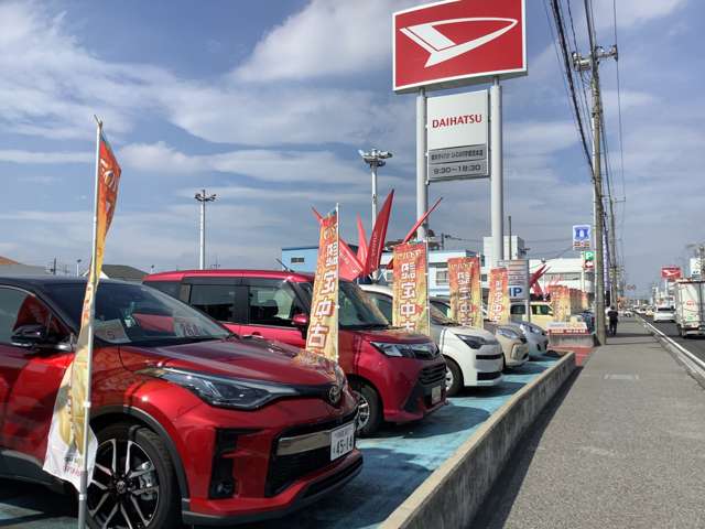 栃木ダイハツ販売(株) U-Car宇都宮本店