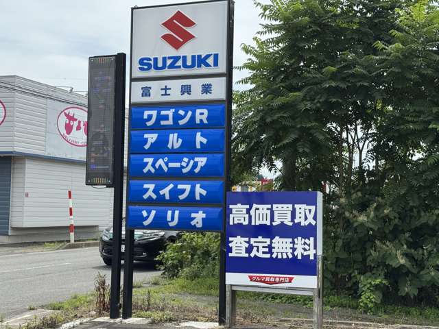 富士興業