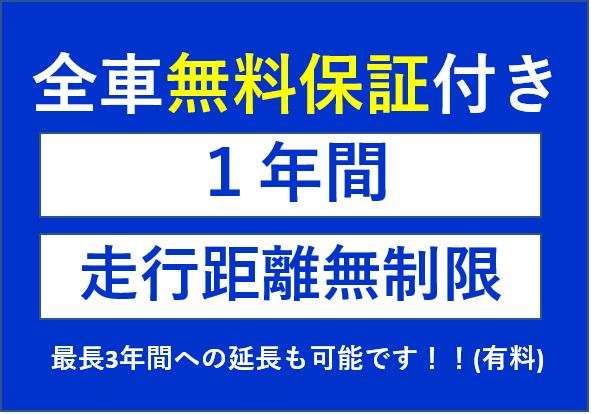 ネッツトヨタヤサカ(株) 宇治店