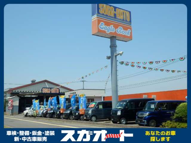 菅自動車工業 スガオート