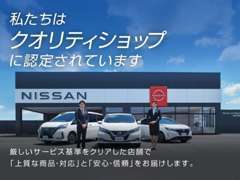 茨城日産自動車 オートクチュールひたち野うしく
