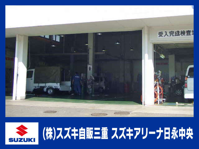 スズキ自販三重 スズキアリーナ日永中央