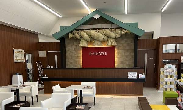 島根ダイハツ販売 神西店